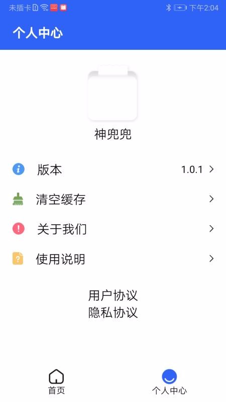 �񶵶��ֻ�app�������-�񶵶� v1.0.1 �ֻ���