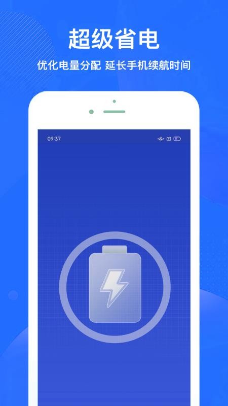 �����ֻ������ֻ�app�������-�����ֻ����� v2.0.0 ��׿��