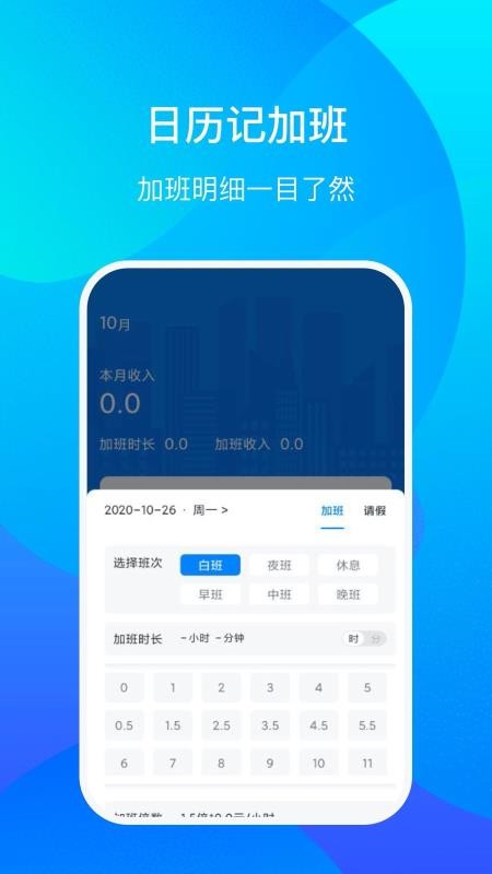 �üǼӰ��ֻ�app�������-�üǼӰ� v1.0.3 ��׿��