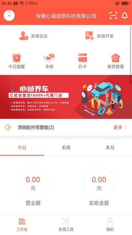 �ĳ������ֻ�app�������-�ĳ����� v1.2.3 ��׿��