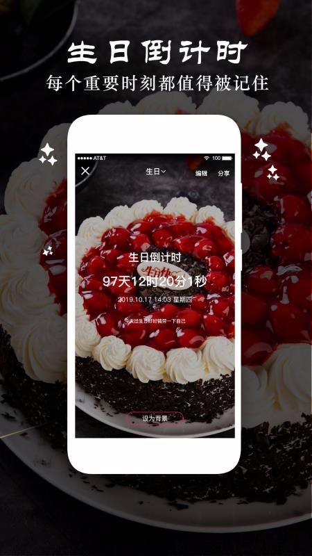 ʱ�䵹�����ֻ�app�������-ʱ�䵹���� v2.3 �ֻ���