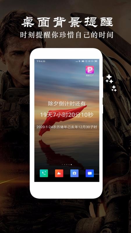 ʱ�䵹�����ֻ�app�������-ʱ�䵹���� v2.3 �ֻ���