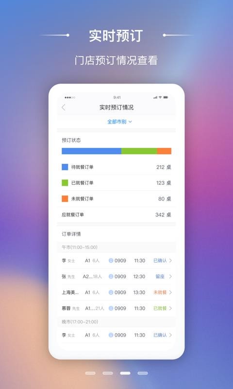 ��ζ�̼��ֻ�app�������-��ζ�̼� v2.6.12 �ֻ���