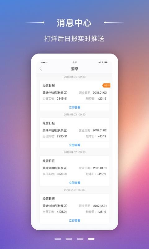 ��ζ�̼��ֻ�app�������-��ζ�̼� v2.6.12 �ֻ���