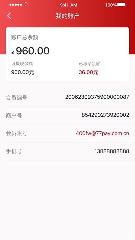 �ƻ��ֻ�app�������-�ƻ� v3.0.0 ��׿��