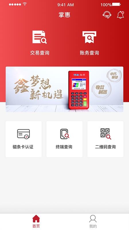 �ƻ��ֻ�app�������-�ƻ� v3.0.0 ��׿��