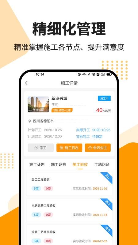 ���������ֻ�app�������-�������� v1.0.1 �ֻ���