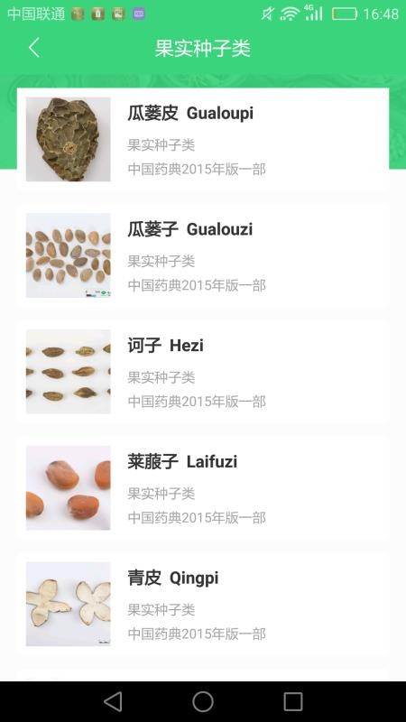 ��ҩ���ֻ�app�������-��ҩ�� v1.0.5 ��׿��