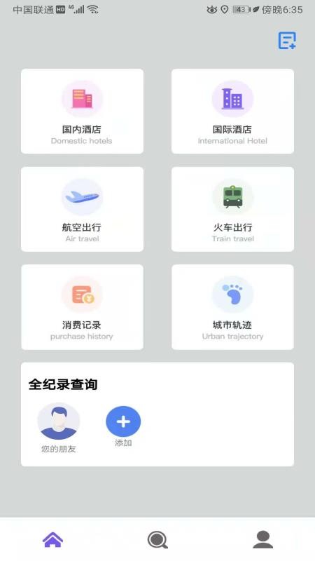 �Ƶ��¼��ѯ�ֻ�app�������-�Ƶ��¼��ѯ v12 �ֻ���