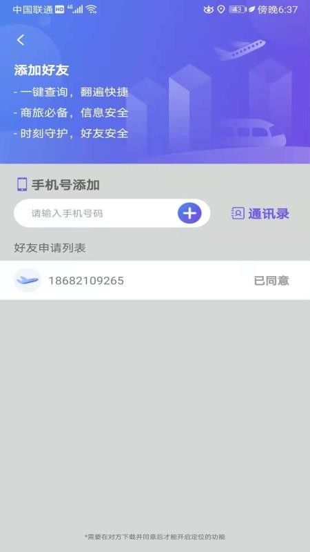 �Ƶ��¼��ѯ�ֻ�app�������-�Ƶ��¼��ѯ v12 �ֻ���