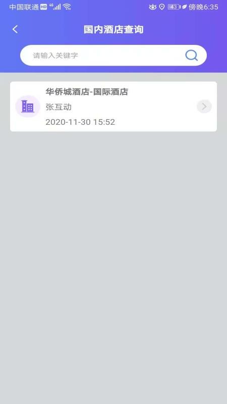 �Ƶ��¼��ѯ�ֻ�app�������-�Ƶ��¼��ѯ v12 �ֻ���