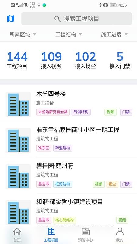 �����ǻ۹����ֻ�app�������-�����ǻ۹��� v1.0.17 �ֻ���