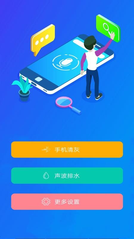 �ֻ����������ܼ��ֻ�app�������-�ֻ����������ܼ� v1.25 ��׿��