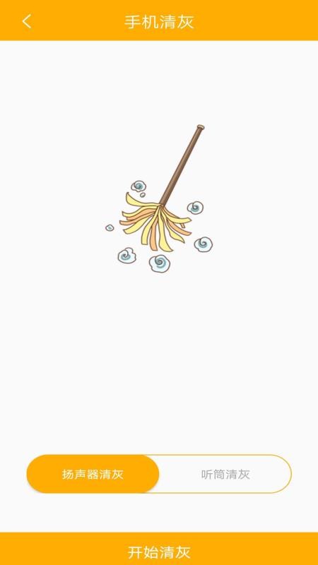 �ֻ����������ܼ��ֻ�app�������-�ֻ����������ܼ� v1.25 ��׿��