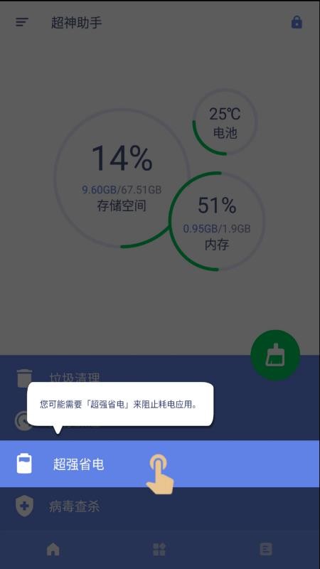 ���������ֻ�app�������-�������� v3.1.6 �ֻ���