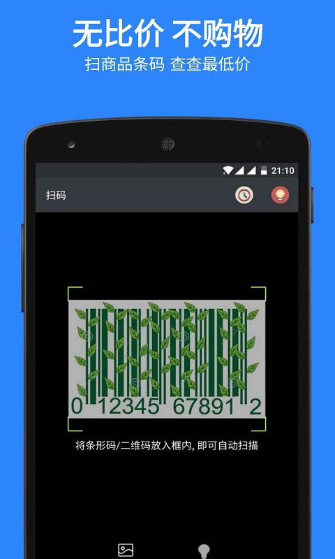 ɨ��ȼ��ֻ�app�������-ɨ��ȼ� v3.6 �ֻ���