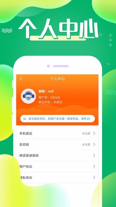 �������ֻ�app�������-������ v1.4.2 ��׿��