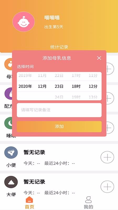 ����Сʱ���¼�ֻ�app�������-����Сʱ���¼ v1.0 ��׿��