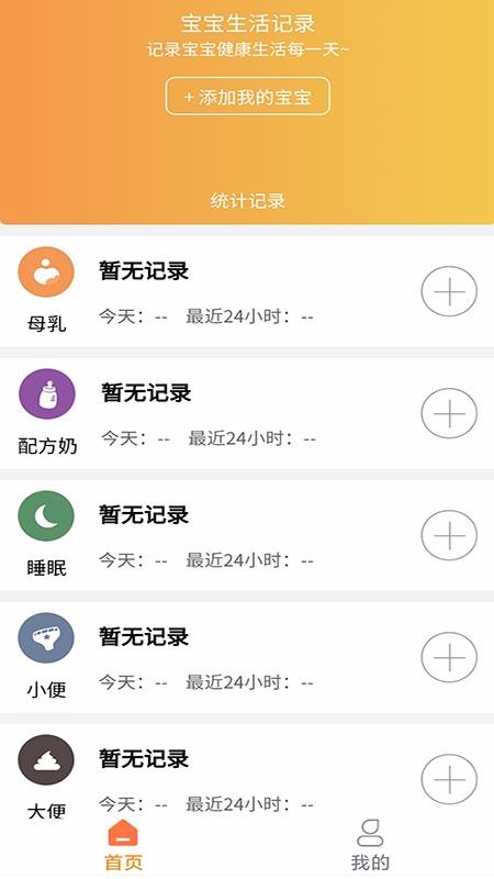 ����Сʱ���¼�ֻ�app�������-����Сʱ���¼ v1.0 ��׿��