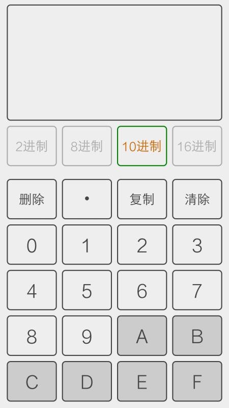 ��дת���ֻ�app�������-��дת�� v1.8 �ֻ���