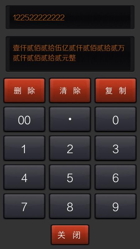 ��дת���ֻ�app�������-��дת�� v1.8 �ֻ���