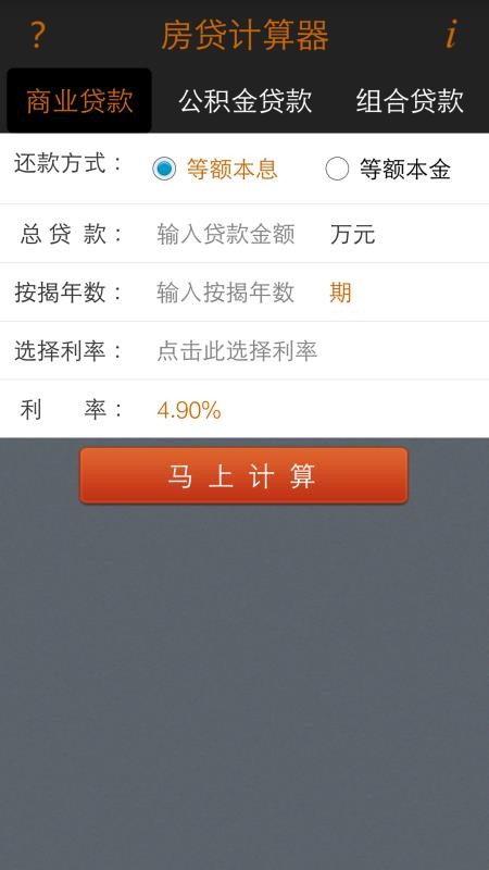 ��дת���ֻ�app�������-��дת�� v1.8 �ֻ���