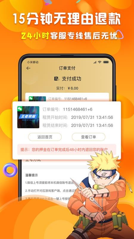 �鱴��ż��ٰ��ֻ�app�������-�鱴��ż��ٰ� v12.4.4 ��׿��