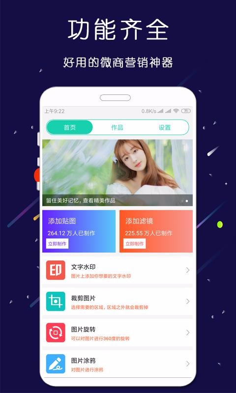 ΢�̴�ʦ��ͼ���ֻ�app�������-΢�̴�ʦ��ͼ�� v9.12.33 �ֻ���