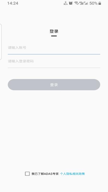 ADASר���ֻ�app�������-ADASר�� v1.0.10 ��׿��