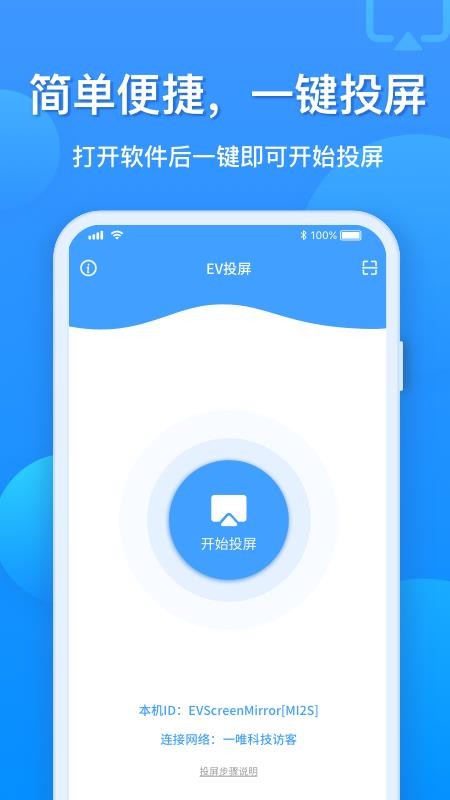 EVͶ���ֻ�app�������-EVͶ�� v1.0.3 �ֻ���