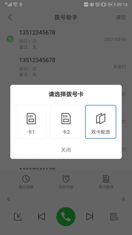 ���Ŷ���ֻ�app�������-���Ŷ�� v1.0.9 ��׿��