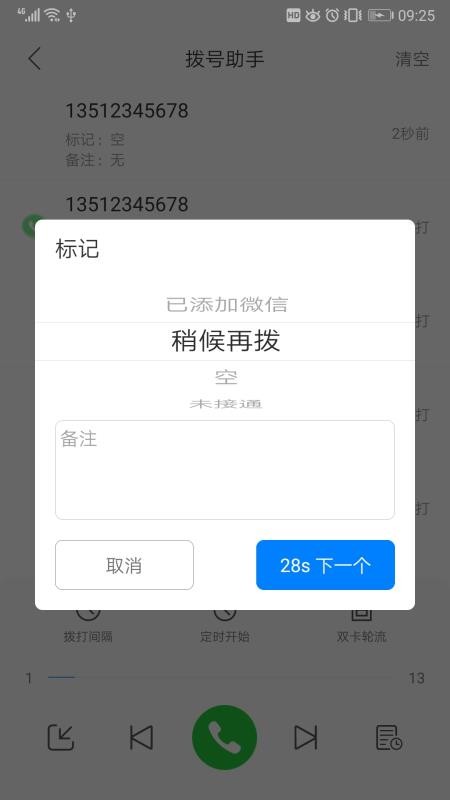 ���Ŷ���ֻ�app�������-���Ŷ�� v1.0.9 ��׿��