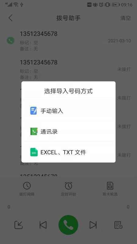 ���Ŷ���ֻ�app�������-���Ŷ�� v1.0.9 ��׿��