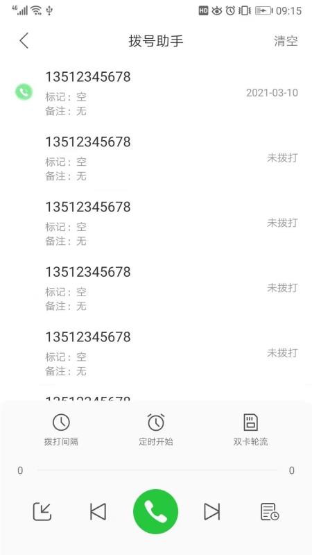 ���Ŷ���ֻ�app�������-���Ŷ�� v1.0.9 ��׿��