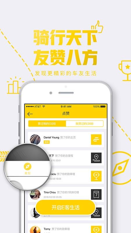 E���ǻ��ֻ�app�������-E���ǻ� v2.6.7 �ֻ���