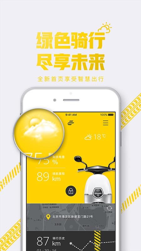 E���ǻ��ֻ�app�������-E���ǻ� v2.6.7 �ֻ���