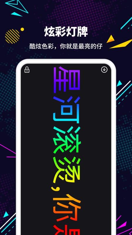 LED�����ֻ�app�������-LED���� v1.0.0 ��׿��