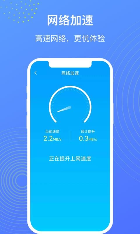 WiFi������ʦ�ֻ�app������أ���δ���ߣ�-WiFi������ʦ v1.0.1 ��׿��