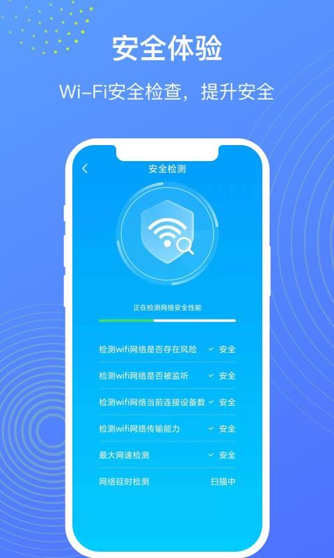 WiFi������ʦ�ֻ�app������أ���δ���ߣ�-WiFi������ʦ v1.0.1 ��׿��