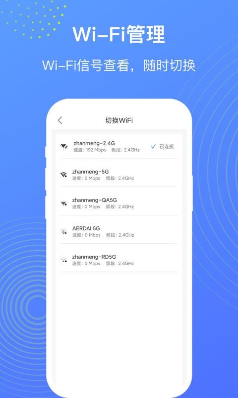 WiFi������ʦ�ֻ�app������أ���δ���ߣ�-WiFi������ʦ v1.0.1 ��׿��