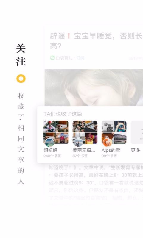 ��Ȥ�ֻ�app�������-��Ȥ v2.6.0 �ֻ���