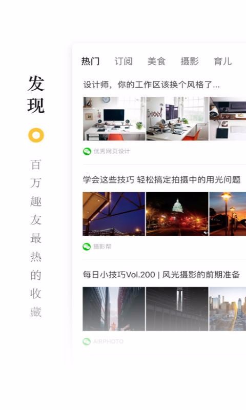 ��Ȥ�ֻ�app�������-��Ȥ v2.6.0 �ֻ���