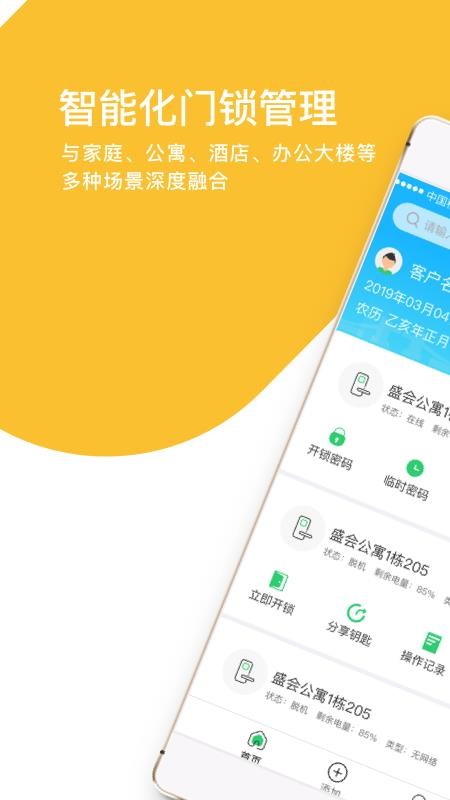 ���������ֻ�app�������-�������� v1.8 ��׿��