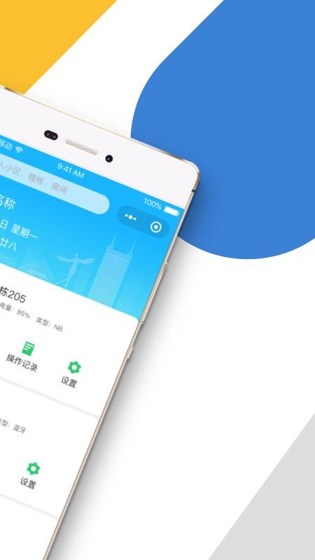 ���������ֻ�app�������-�������� v1.8 ��׿��