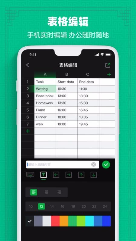 Excel�����ѧ�ֻ�app�������-Excel�����ѧ v1.0 ��׿��