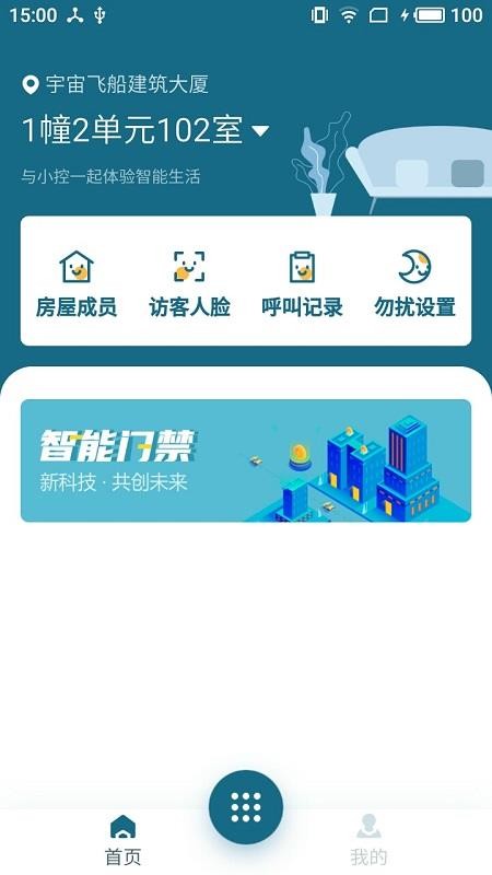 С���ֻ�app�������-С�� v2.0.10 ��׿��