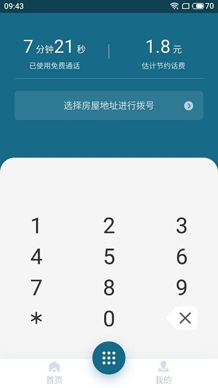 С���ֻ�app�������-С�� v2.0.10 ��׿��