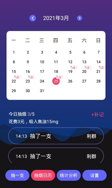 ���ճ����ֻ�app�������-���ճ��� v1.0.3 �ֻ���