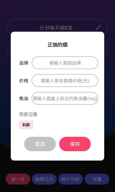 ���ճ����ֻ�app�������-���ճ��� v1.0.3 �ֻ���