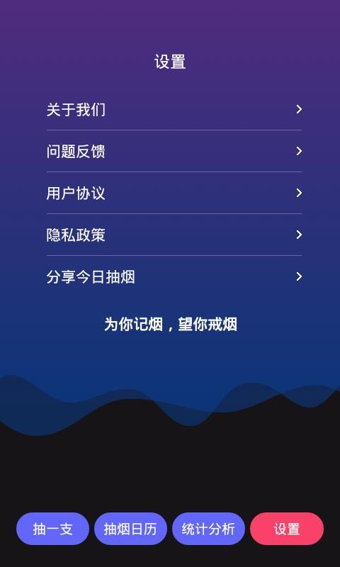 ���ճ����ֻ�app�������-���ճ��� v1.0.3 �ֻ���